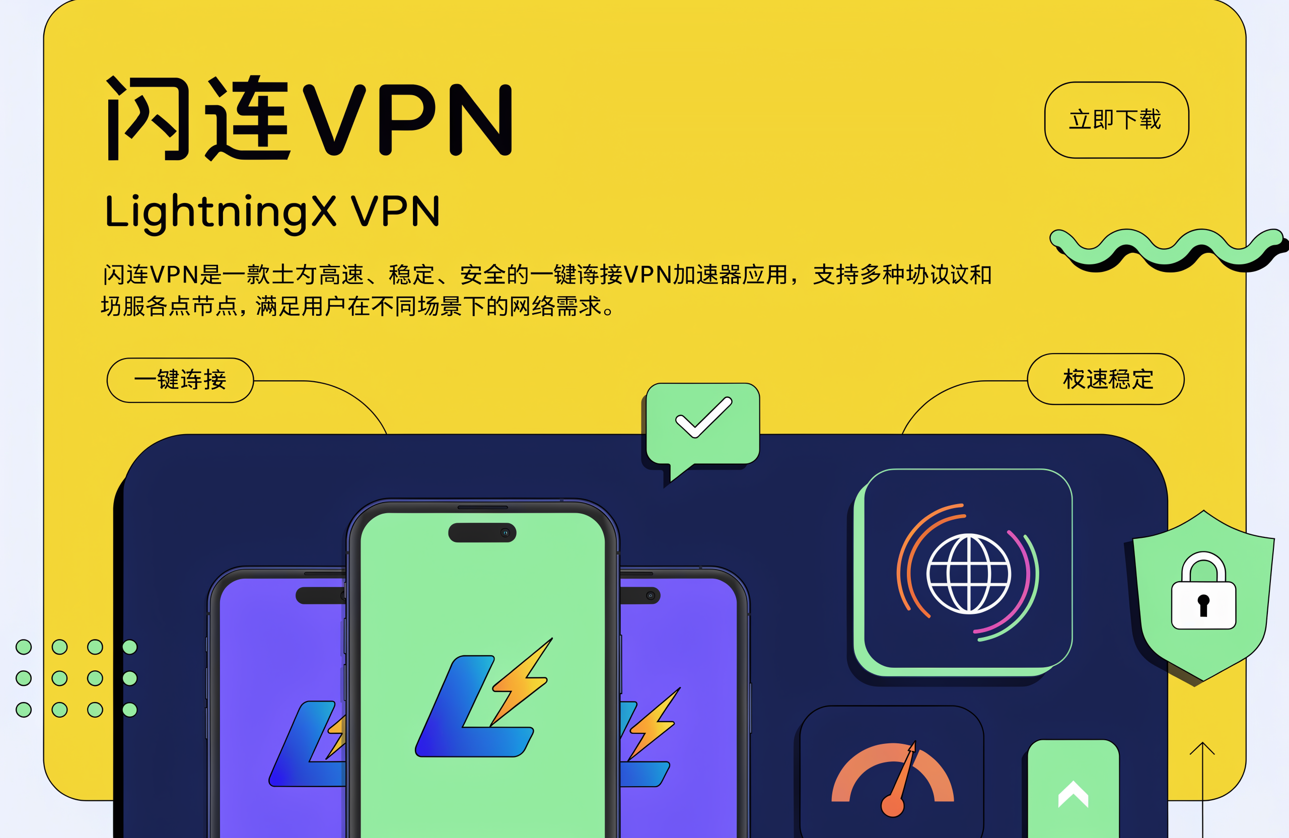 闪连VPN服务器列表不全或缺少某些国家节点怎么办？服务器列表刷新与节点补充完整指南
