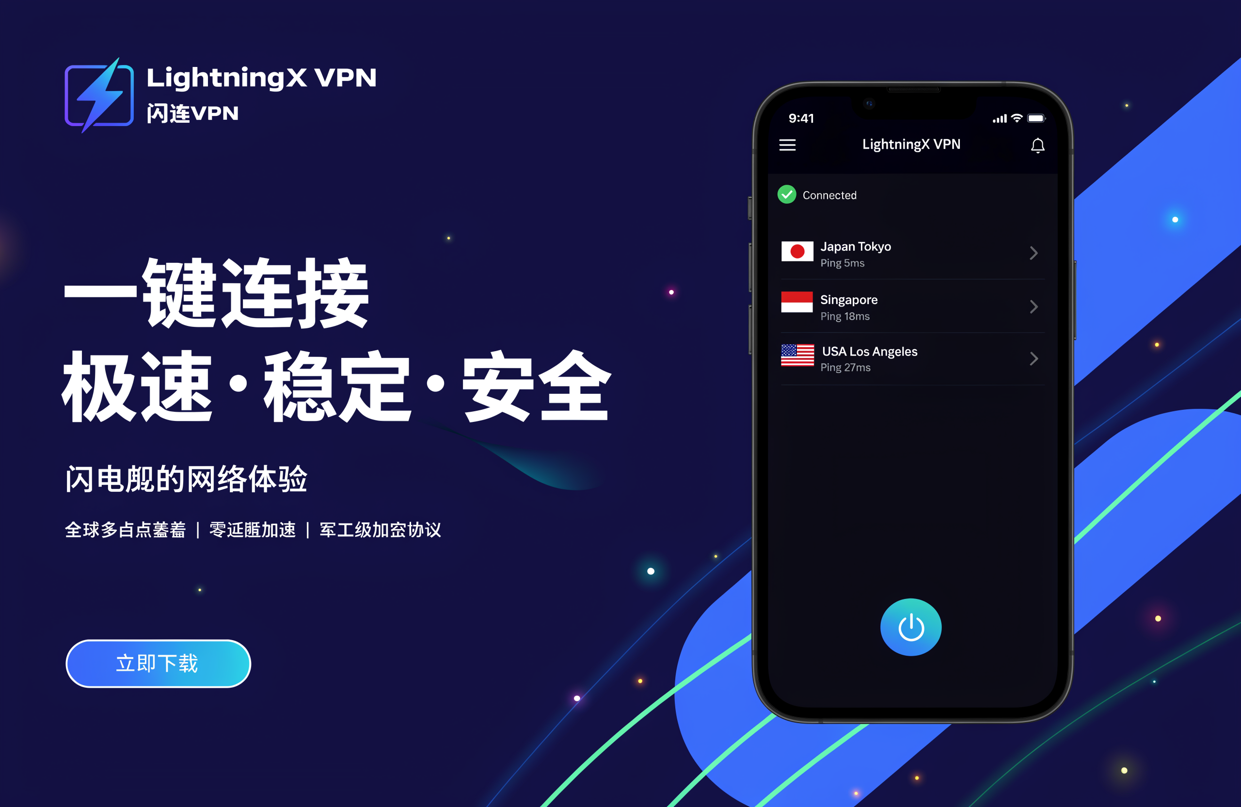 闪连VPN多设备使用与跨平台同步问题全解析：Windows、手机、平板登录与共享限制解决方案